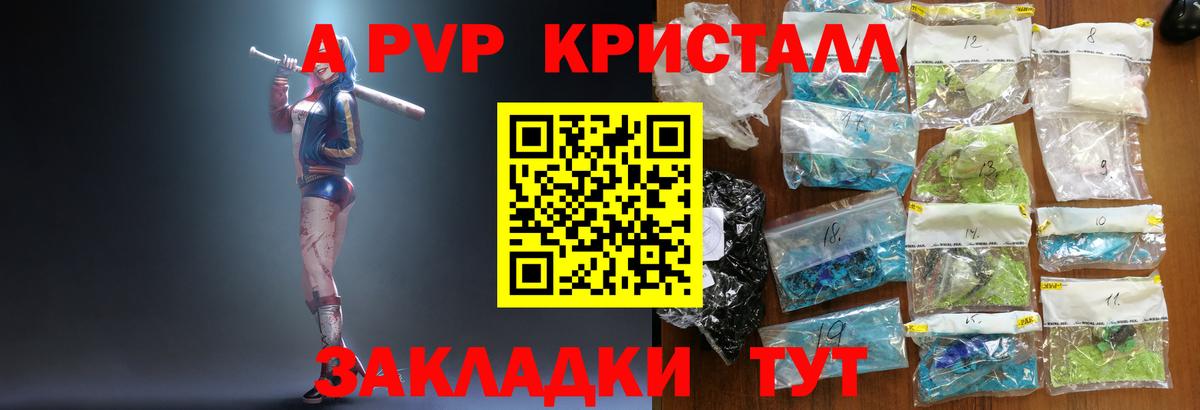 Alpha PVP  Alfa_PVP СК  А ПВП VHQ  Урус-Мартан  Вход с VPN  Alpha PVP Crystall 