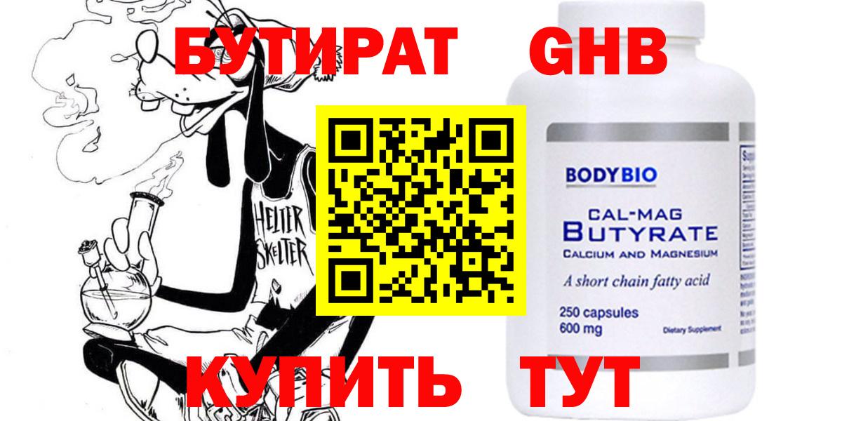 Урус-Мартан  БУТИРАТ BDO  БУТИРАТ  Вход с VPN 