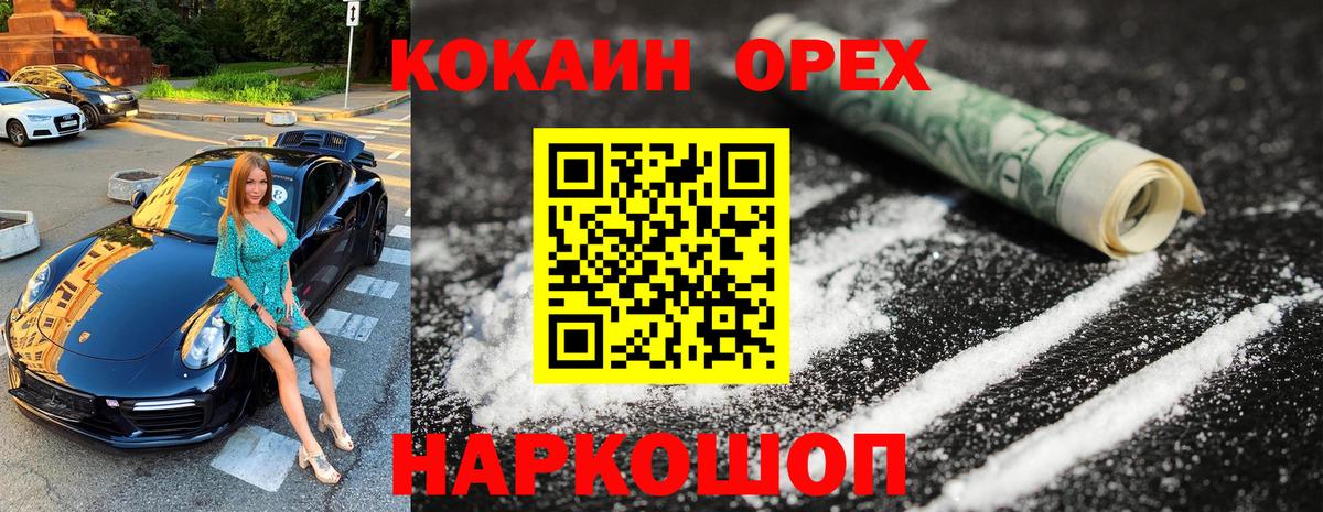COCAIN Fish Scale Урус-Мартан