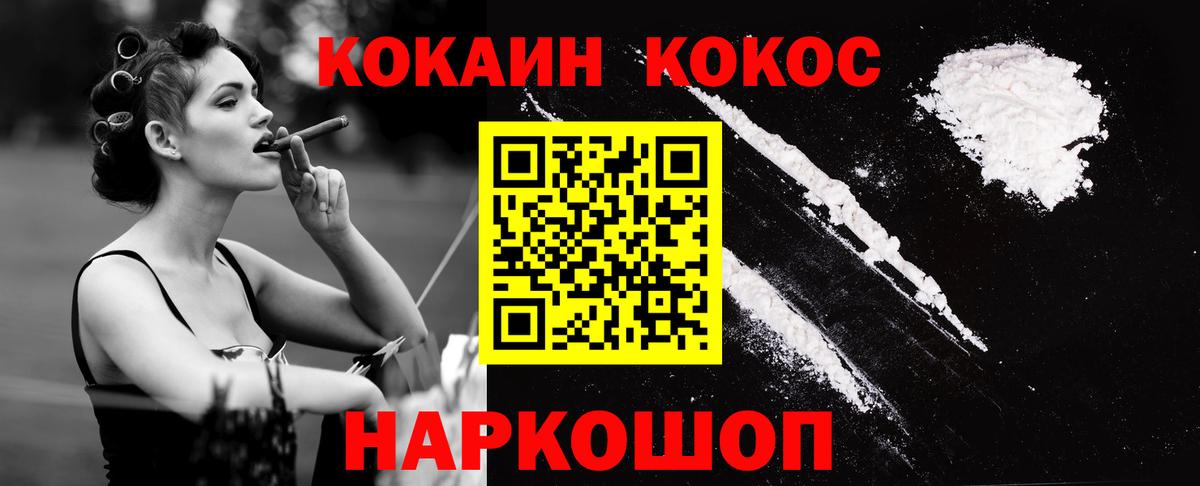 КОКАИН  магазин    Вход с VPN  COCAIN Боливия  Урус-Мартан  Кокаин Fish Scale 