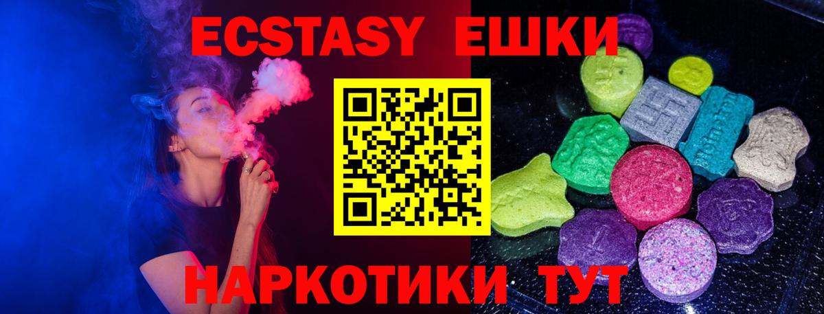 ЭКСТАЗИ DUBAI  ЭКСТАЗИ  Урус-Мартан  Ecstasy louis Vuitton  Вход с VPN 