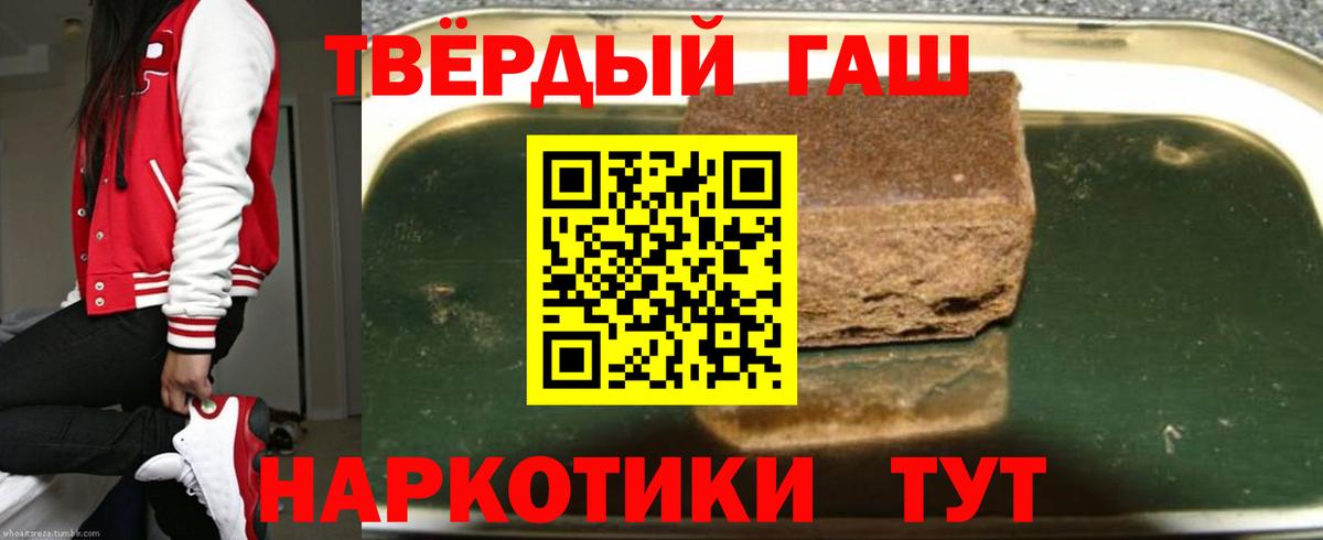 Гашиш гашик  ГАШ ice o lator  купить   Вход с VPN  Урус-Мартан 