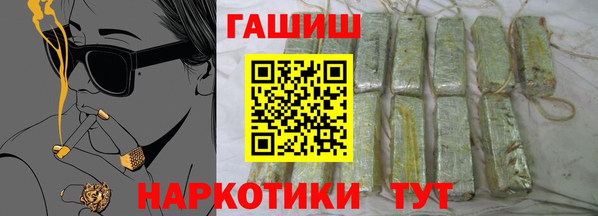 ГАШ Cannabis Урус-Мартан