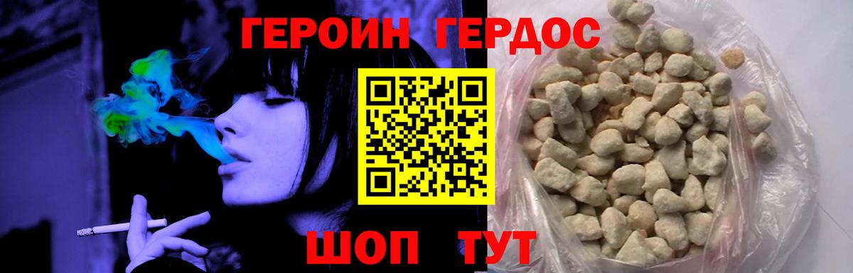 ГЕРОИН гречка  Вход с VPN  Урус-Мартан 