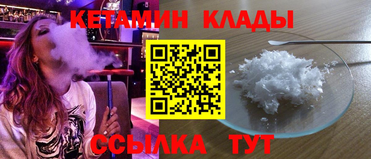 Кетамин ketamine Урус-Мартан