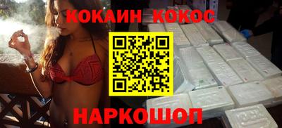 кокаин VHQ Малгобек