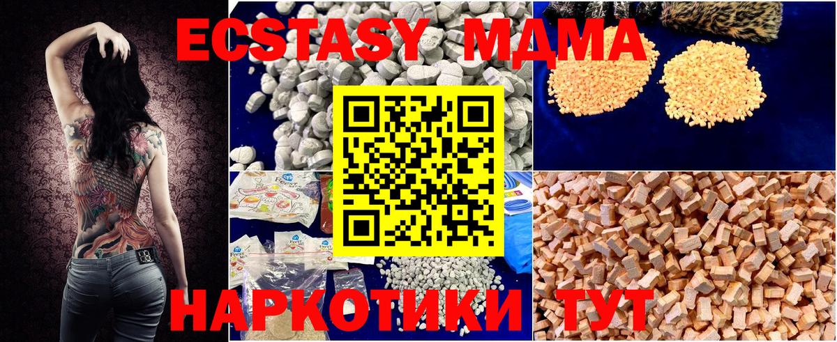 Урус-Мартан  MDMA кристаллы  Вход с VPN 