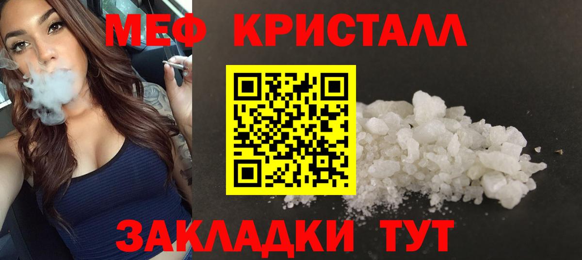 Меф мяу мяу кристаллы Урус-Мартан