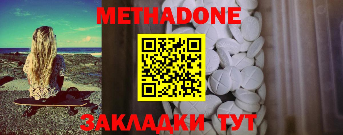 Метадон VHQ  Вход с VPN  МЕТАДОН VHQ  Урус-Мартан 