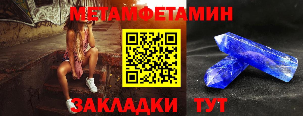 МЕТАМФЕТАМИН Декстрометамфетамин 99.9%  Вход с VPN  Урус-Мартан 
