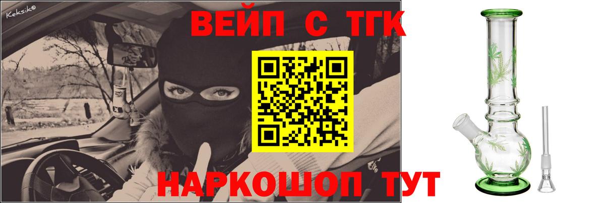 ТГК концентрат Урус-Мартан