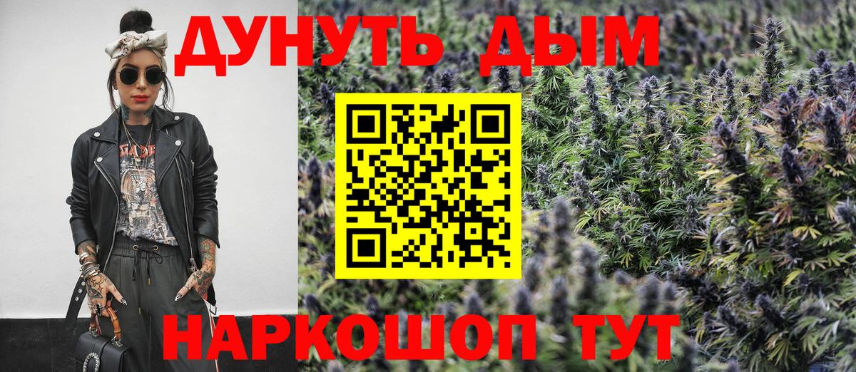 МАРИХУАНА LSD WEED  Шишки марихуана планчик  Вход с VPN  Урус-Мартан  Бошки марихуана White Widow 